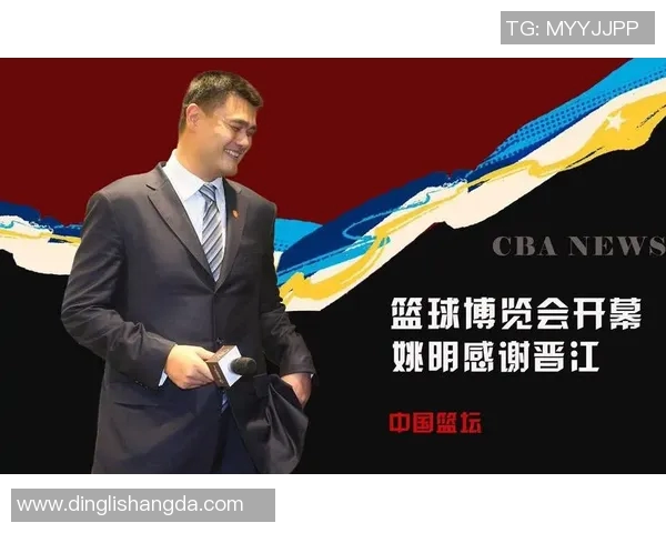 姚明篮球直播精彩回顾与分析带你领略篮球的魅力与激情